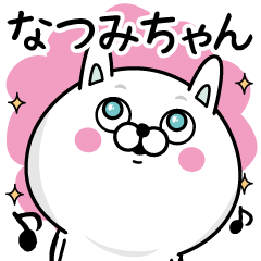 Name used for Natsumichan Nickname