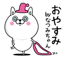 Name used for Natsumichan Nickname sticker #14513031