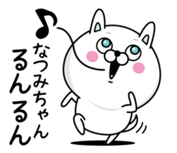 Name used for Natsumichan Nickname sticker #14513033