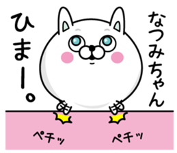 Name used for Natsumichan Nickname sticker #14513034