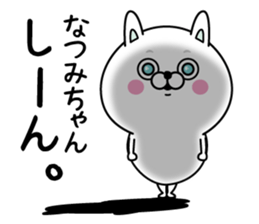 Name used for Natsumichan Nickname sticker #14513035