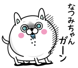 Name used for Natsumichan Nickname sticker #14513036