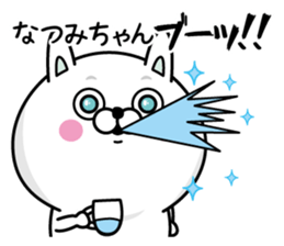 Name used for Natsumichan Nickname sticker #14513038