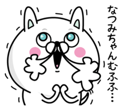 Name used for Natsumichan Nickname sticker #14513039