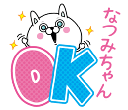 Name used for Natsumichan Nickname sticker #14513040