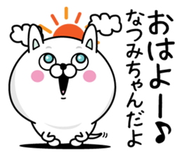 Name used for Natsumichan Nickname sticker #14513043