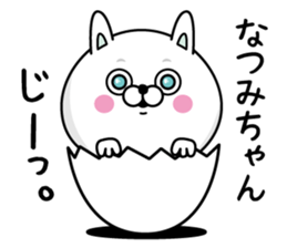 Name used for Natsumichan Nickname sticker #14513045