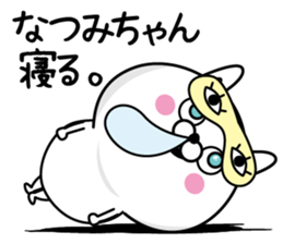 Name used for Natsumichan Nickname sticker #14513049