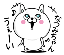 Name used for Natsumichan Nickname sticker #14513050