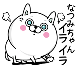 Name used for Natsumichan Nickname sticker #14513051