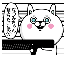 Name used for Natsumichan Nickname sticker #14513052