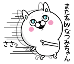 Name used for Natsumichan Nickname sticker #14513053