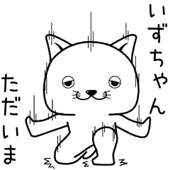 izuchan send Sticker