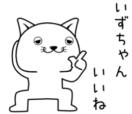 izuchan send Sticker sticker #14513166