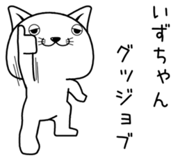 izuchan send Sticker sticker #14513167