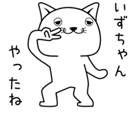 izuchan send Sticker sticker #14513168