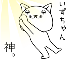 izuchan send Sticker sticker #14513172