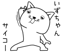 izuchan send Sticker sticker #14513173