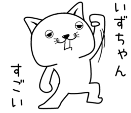 izuchan send Sticker sticker #14513174