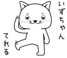 izuchan send Sticker sticker #14513176