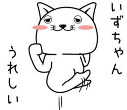 izuchan send Sticker sticker #14513177