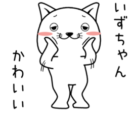 izuchan send Sticker sticker #14513178