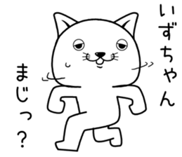 izuchan send Sticker sticker #14513184