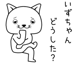 izuchan send Sticker sticker #14513185