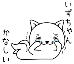 izuchan send Sticker sticker #14513187