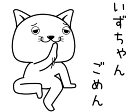 izuchan send Sticker sticker #14513188