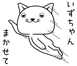 izuchan send Sticker sticker #14513189