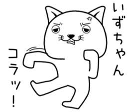 izuchan send Sticker sticker #14513190