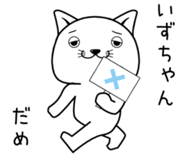 izuchan send Sticker sticker #14513191