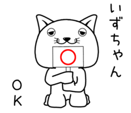 izuchan send Sticker sticker #14513192