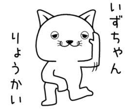 izuchan send Sticker sticker #14513193