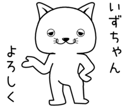 izuchan send Sticker sticker #14513194