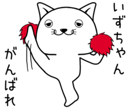 izuchan send Sticker sticker #14513196