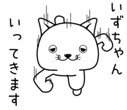 izuchan send Sticker sticker #14513199