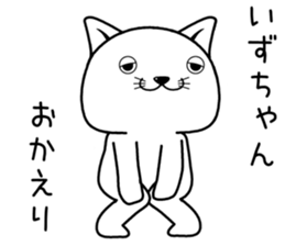 izuchan send Sticker sticker #14513200