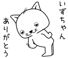 izuchan send Sticker sticker #14513203