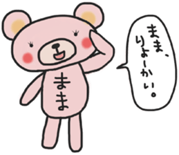 Mother's sticker of a pink bear sticker #14513353