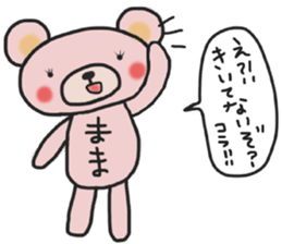 Mother's sticker of a pink bear sticker #14513357