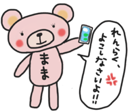Mother's sticker of a pink bear sticker #14513374