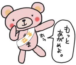 Mother's sticker of a pink bear sticker #14513381