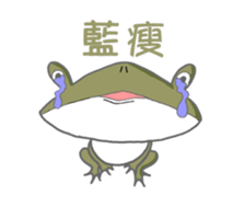 Froggy's happy holiday sticker #14513440