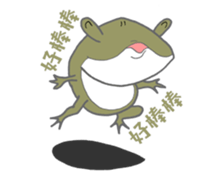 Froggy's happy holiday sticker #14513447