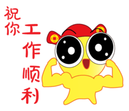 Happy Chinese New Year Chick Chick sticker #14514333