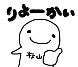 Sticker made for Sugiyama nationwide sticker #14514409