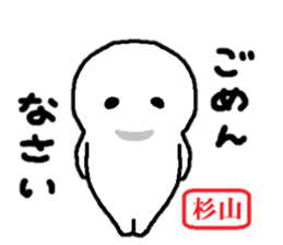 Sticker made for Sugiyama nationwide sticker #14514411