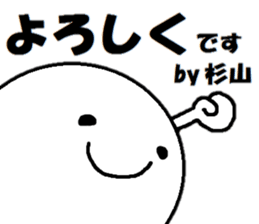 Sticker made for Sugiyama nationwide sticker #14514412